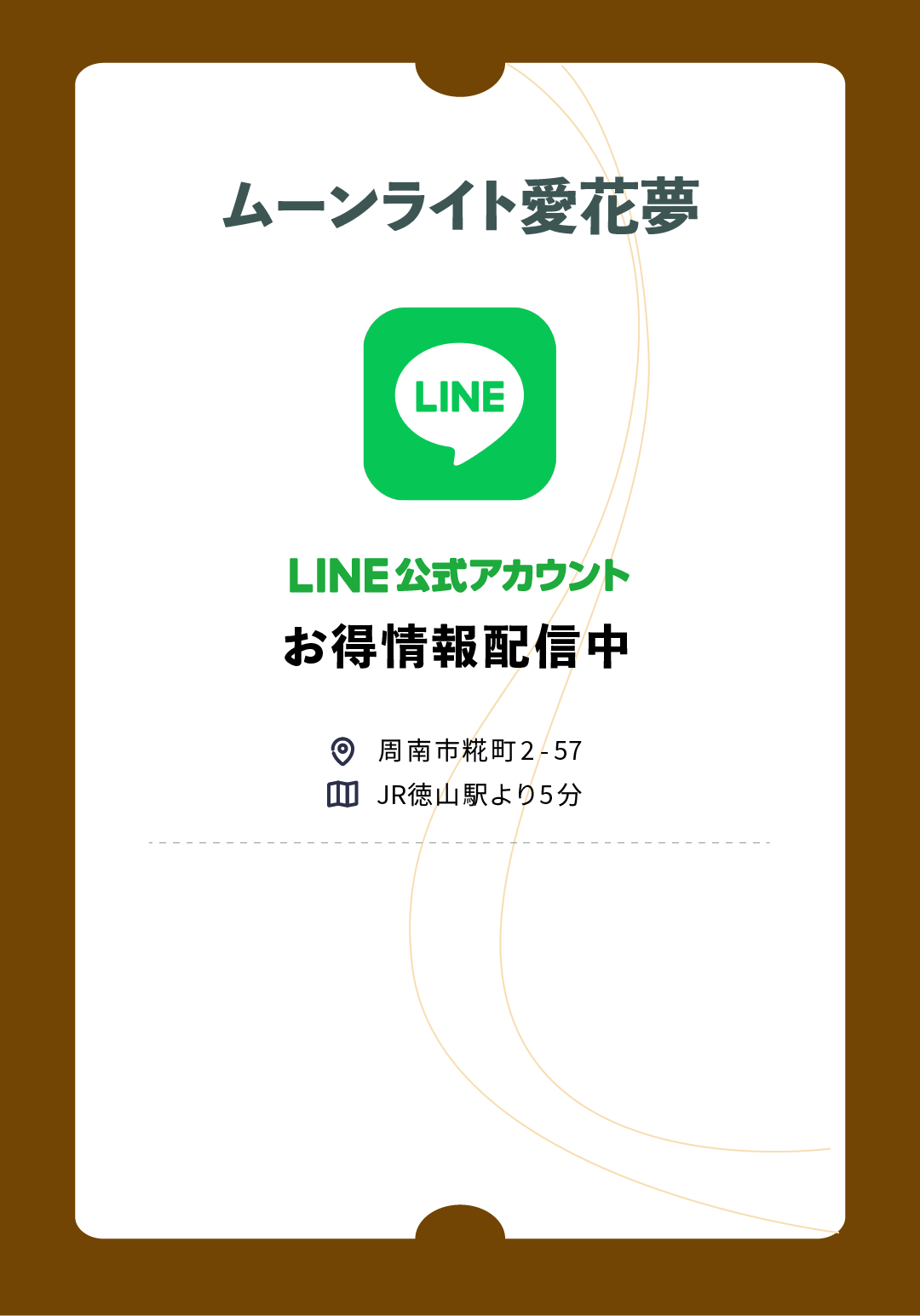 official_Line